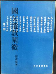 古今書廊《鄭愁予詩集1 : 1951-1968》鄭愁予│洪範│ 歷史價格詳細信息
