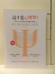 這才是心理學! (全新版) 歷史價格詳細信息