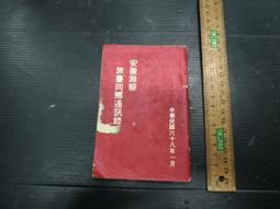 民國68年代書法卷軸~(楓橋夜泊）姑蘇城外寒山寺&hellip;作者李炳堯？落款署名 歷史價格詳細信息