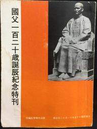 古今書廊《政治學 / 四版》薩孟武│自印本│ 歷史價格詳細信息