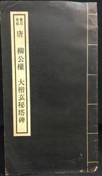 古今書廊《柳永及其詞之硏究》梁麗芳│三聯書店香港分店│962040260X 歷史價格詳細信息