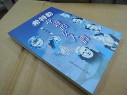 R特2308-Q2005】完美女孩-台灣商務-吉莉‧麥克米倫-2017初版一刷-14093 歷史價格詳細信息
