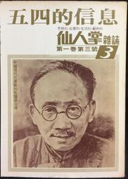 古今書廊《第一次賞國畫就入行》任犀然│萬卷出版公司│有劃記 9787547012208 歷史價格詳細信息