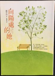 古今書廊《處世勝經：八面玲瓏攻心術》歐陽澄心│黃金屋│9789578004245 歷史價格詳細信息