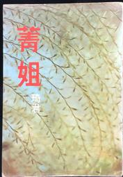 【古今書廊】爾雅叢書 345《漲潮日》isbn:9576393078│隱地│爾雅│八成新 歷史價格詳細信息