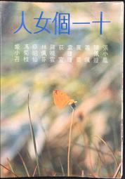 古今書廊《爾雅散文選。第一集》柯慶明│爾雅│9576392985 歷史價格詳細信息