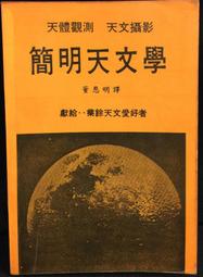 古今書廊《董事長樂團 : 找一個新世界》CD / 附歌詞│片況極佳如新 歷史價格詳細信息