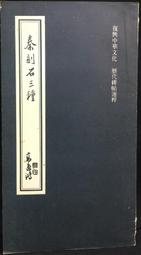 古今書廊《三十年代文壇點將錄》│趙聰│ 歷史價格詳細信息
