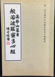 古今書廊《篆書異體字字典》│河南美術出版社│7540112352 歷史價格詳細信息