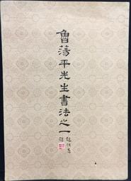 古今書廊《魯迅正傳》鄭學稼│時報│ 歷史價格詳細信息