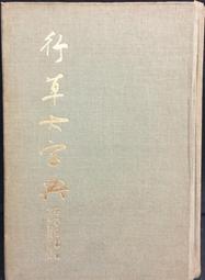 古今書廊《行家這樣買寶石：20年功力一次傳授》湯惠民│時報文化│9789571352992 歷史價格詳細信息