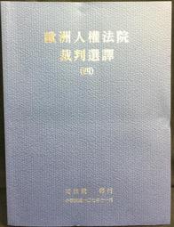 古今書廊《歐顏柳趙楷書藝術特色比較研究》劉致興│齊魯書社│9787533322960 歷史價格詳細信息
