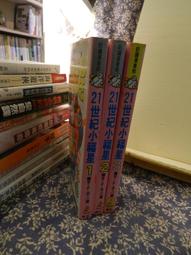【等閑書房】《小日子 021》《小日子 029》｜｜｜二手書S2A 歷史價格詳細信息