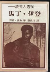 《倫敦》│遠足文化│91年版  -有打折-買2本書打九折3本書總價打八折+只算單筆運費- 歷史價格詳細信息