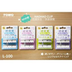 東文 TOWO 旋轉蠟筆 20色 台灣品牌【小麥購物】24H出貨 蠟筆 彩色筆 文具 美術 美術用品 辦公【E133】 歷史價格詳細信息