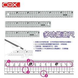 三燕 COX 塑膠尺直尺 15cm 17cm 20cm 30cm 多功能 塑膠尺 CR【金玉堂文具】 歷史價格詳細信息