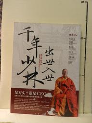 【等閑書房】《永遠的阿瑟》中英對照 注音｜｜三民｜二手書S1 歷史價格詳細信息