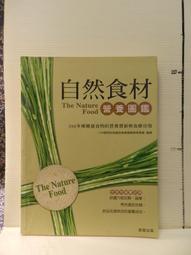 【等閑書房】《自然的簫聲 莊子說 I+II》｜時報｜蔡志忠｜二手書1070217櫃 歷史價格詳細信息