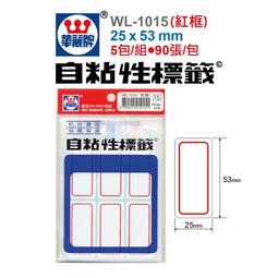 華麗牌 WL-9616阿波羅A4影印、雷射、噴墨三用紙 / 自黏性標籤 / 電腦標籤 (100大張/包) 歷史價格詳細信息