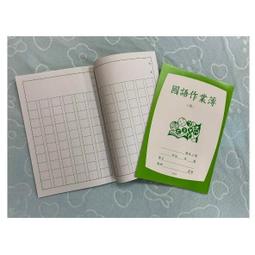 高年級作文有內涵   【金石堂】 歷史價格詳細信息