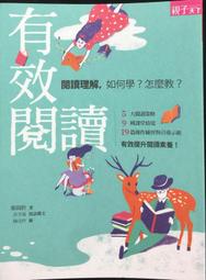 有效閱讀：閱讀理解，如何學？怎麼教？[二手書_普通]2981 TAAZE讀冊生活 歷史價格詳細信息