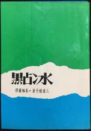 續．冰點（暢銷經典《冰點》驚人續作‧北海道最知名作家三浦綾子冥誕100週年紀念版）/三浦綾子【城邦讀書花園】 歷史價格詳細信息