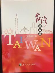 古今書廊《台灣貝類圖鑑(長榮中學館藏貝類)》│台灣省政府教育廳│9570238615 歷史價格詳細信息