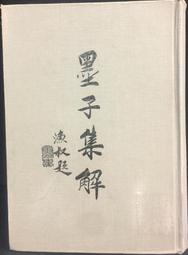 古今書廊《有一類戰犯叫參謀》俞天任│臺灣商務印書館│9789570530049 歷史價格詳細信息