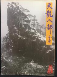 古今書廊《天才搶匪盜轉地球》伊坂幸太郎│台灣角川│9789861743394 歷史價格詳細信息