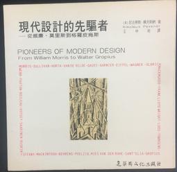 古今書廊《現實主義學派的理論》林宗達│晶典文化│9789869254090 歷史價格詳細信息