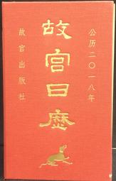 古今書廊《故宮玉器選萃》 歷史價格詳細信息