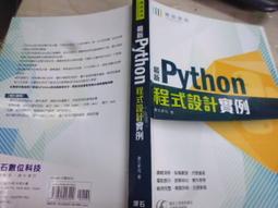 Python程式設計實務：從入門到精通step by step<啃書> 歷史價格詳細信息