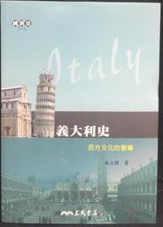 西方文化要義 五南文化廣場 歐洲的文化思想 典章制度 傳到世界的各個角落 主導進步和革新的力量 世界的歐化 生存與發展 歷史價格詳細信息