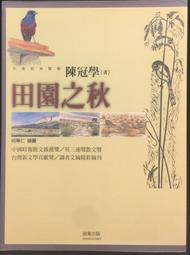 古今書廊《陳之佛畫集》│三朝文化藝術有限公司│9628477056 歷史價格詳細信息
