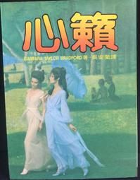 古今書廊《古今文選精裝本：1-4集》│國語日報│ 歷史價格詳細信息