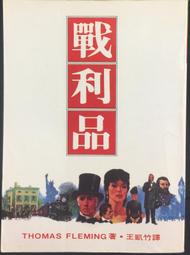 當代戰略全書2．強權競爭時代的戰略 歷史價格詳細信息