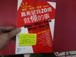 【遠流】創意電力公司：讓創意與商業完美結合、企業永續成功的祕密/ 艾德．卡特莫爾、艾美‧華萊士 歷史價格詳細信息
