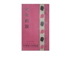 【臺灣早期氣動式擊鼓童玩】 觀賞展示懷舊無法使用 庫BOX 歷史價格詳細信息