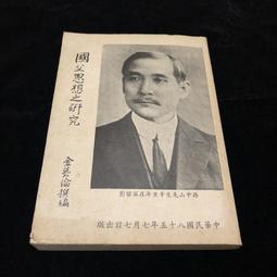 民國85年-海軍第四造船廠 46週年廠慶 績優楷模紀念  0 歷史價格詳細信息