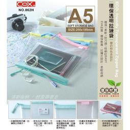 三燕COX PC-01 簧片夾裝釘器(推夾) / HC-64 6.4mm簧片(50入) / HC-48 4.8mm簧片 歷史價格詳細信息