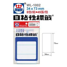 華麗牌 WL-3403 MADE IN TAIWAN 外銷標籤貼紙 台灣製造 (20000張/包) 大包裝 MIT貼紙 歷史價格詳細信息