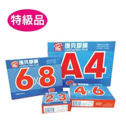【MBS 萬事捷】護貝膠膜 4X6 經濟包 50張入 /袋 1277 歷史價格詳細信息