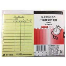 象球牌 12K 印框 黃牛皮 公文封 信封 一包100入 253mm*124mm 歷史價格詳細信息