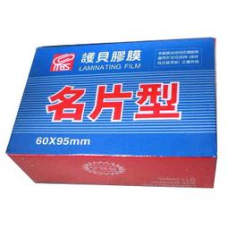 萬事捷MBS防靜電護貝膠膜/A6/4x6吋/80μ/1306/1322/110張/盒 歷史價格詳細信息