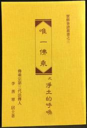 古今書廊《佛性與般若：上下冊合售》牟宗三│學生書局│ 歷史價格詳細信息