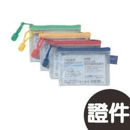 COX橫式公文拉鍊袋154H/A4/長245×寬340mm/5個/組 歷史價格詳細信息