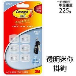 3M  / 小型 / 中型 / 透明無痕膠條【100圖書文具生活館】 歷史價格詳細信息
