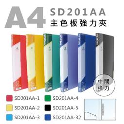 雙德SD201BC PP雙上A4彈力夾 彈簧夾  台灣製 輕便夾 檔案夾 資料夾 文件夾 歷史價格詳細信息