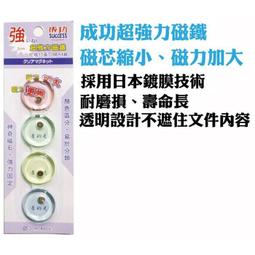 成功 3公分果凍透明磁鐵-5入 歷史價格詳細信息