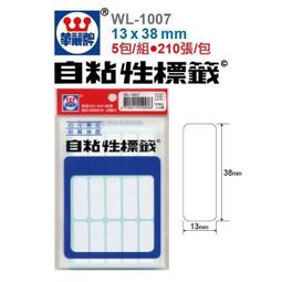 華麗牌 WL-9616阿波羅A4影印、雷射、噴墨三用紙 / 自黏性標籤 / 電腦標籤 (100大張/包) 歷史價格詳細信息